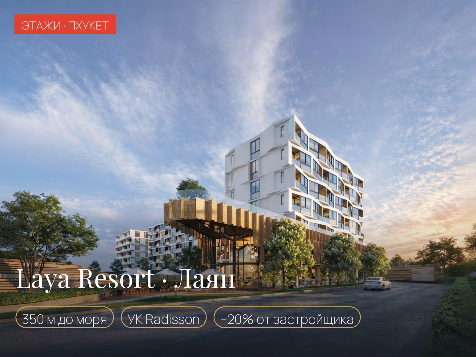 Laya Resort project rendering